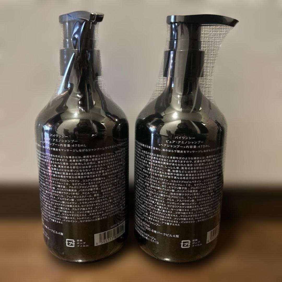 バイワンシー by one sii シャンプー トリートメント 美容液5本セット