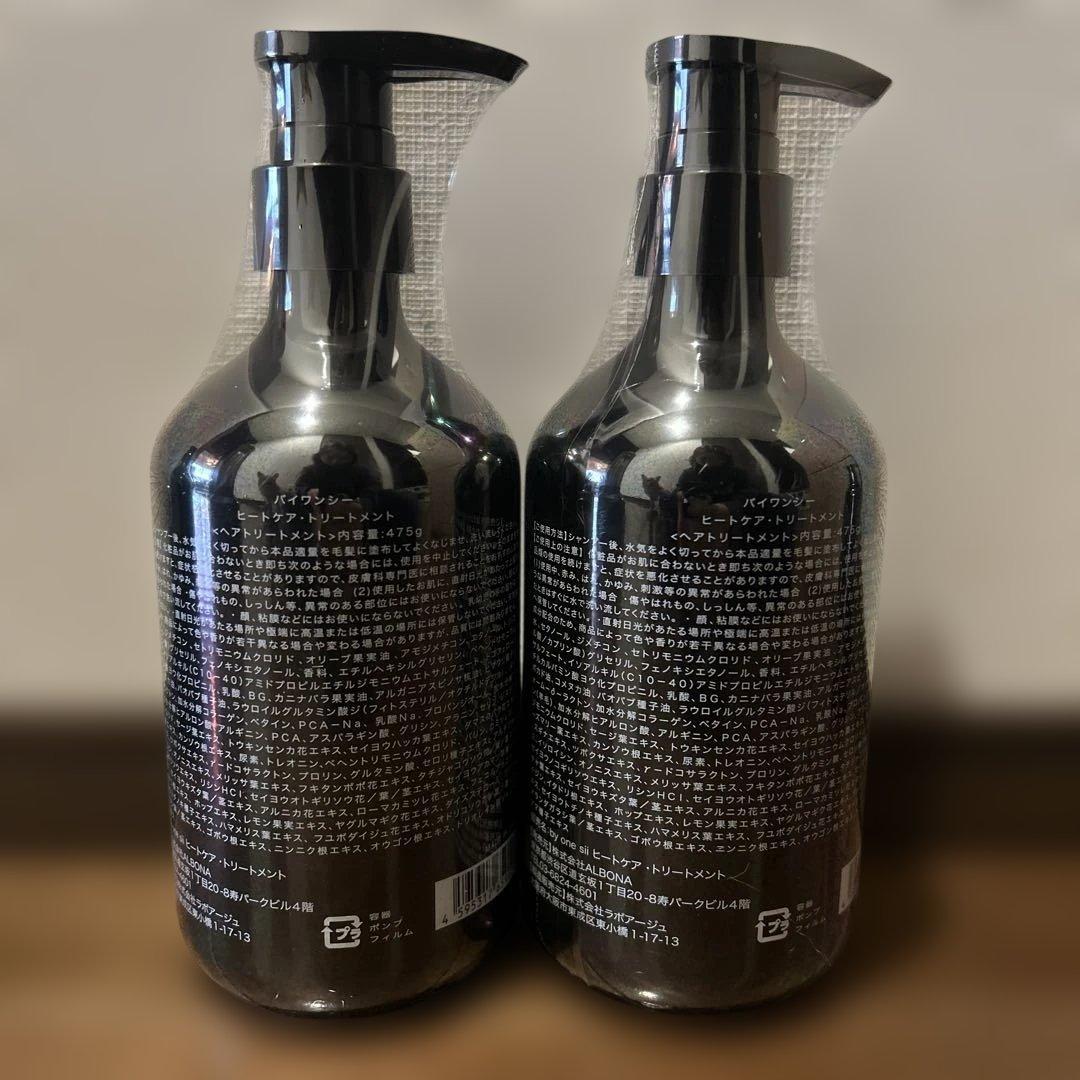 バイワンシー by one sii シャンプー トリートメント 美容液5本セット