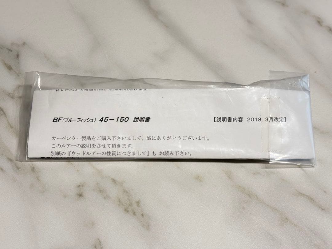 カーペンター　ブルーフィッシュ　45-150 マイワシ メタル貼り