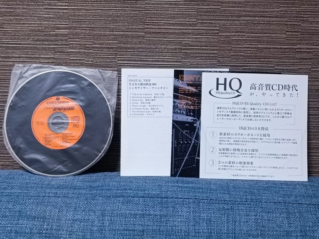 で*び様 【激レア 美品】さよなら銀河鉄道999 シンセサイザーファンタジー 帯