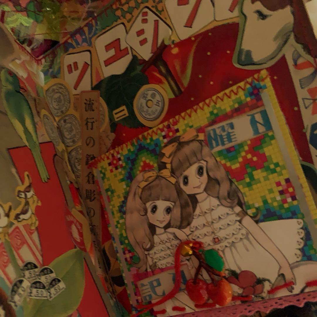 昭和レトロオーダージャーナルNo.150