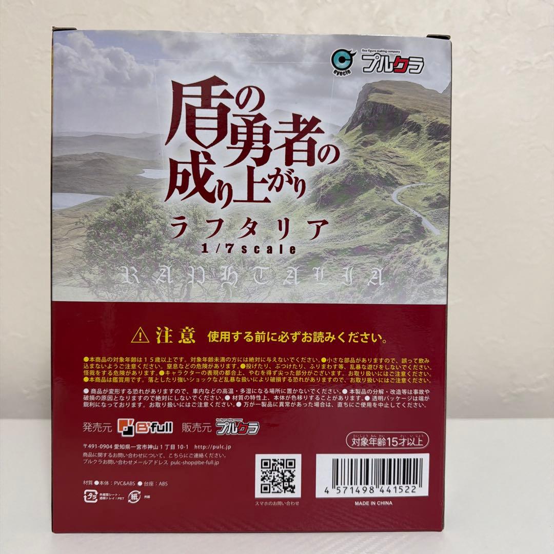 A12 盾の勇者の成り上がり ラフタリア 幼少期 ver.