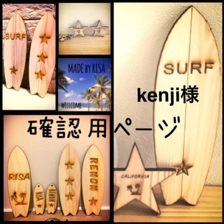kenji様確認用