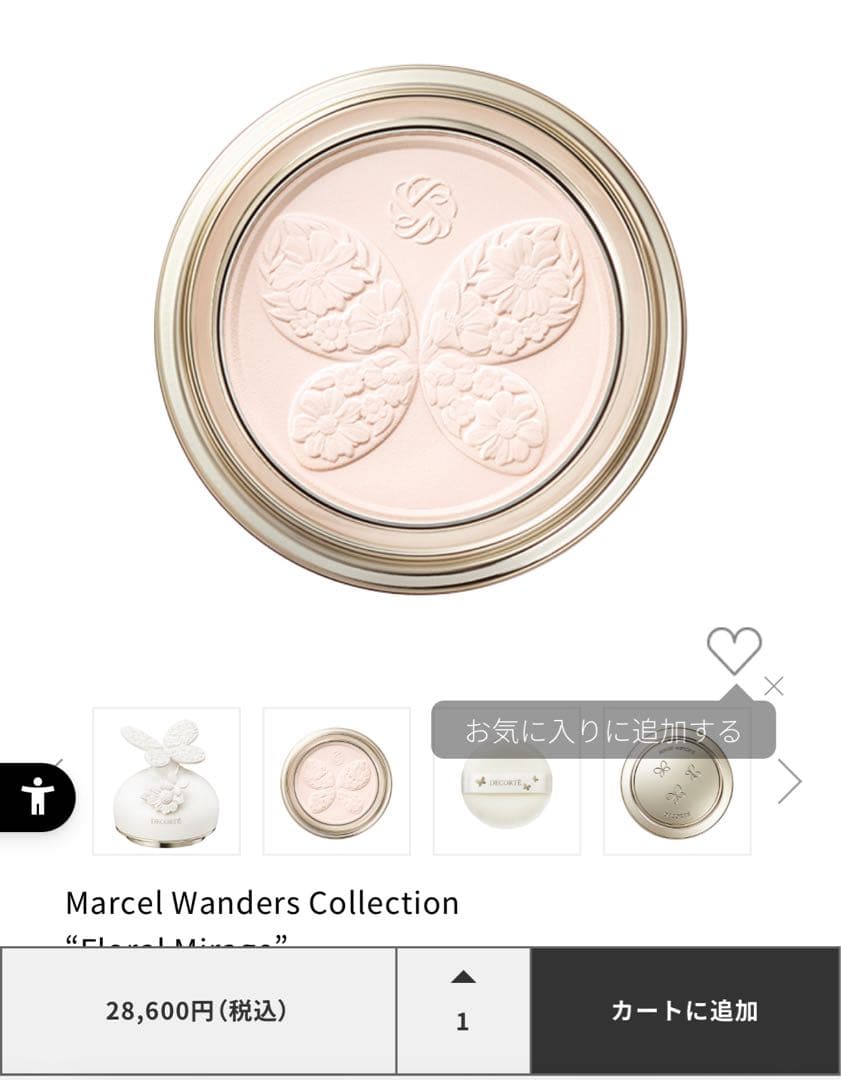 コスメデコルテ　マルセルワンダース　フェイスパウダー2025年ver