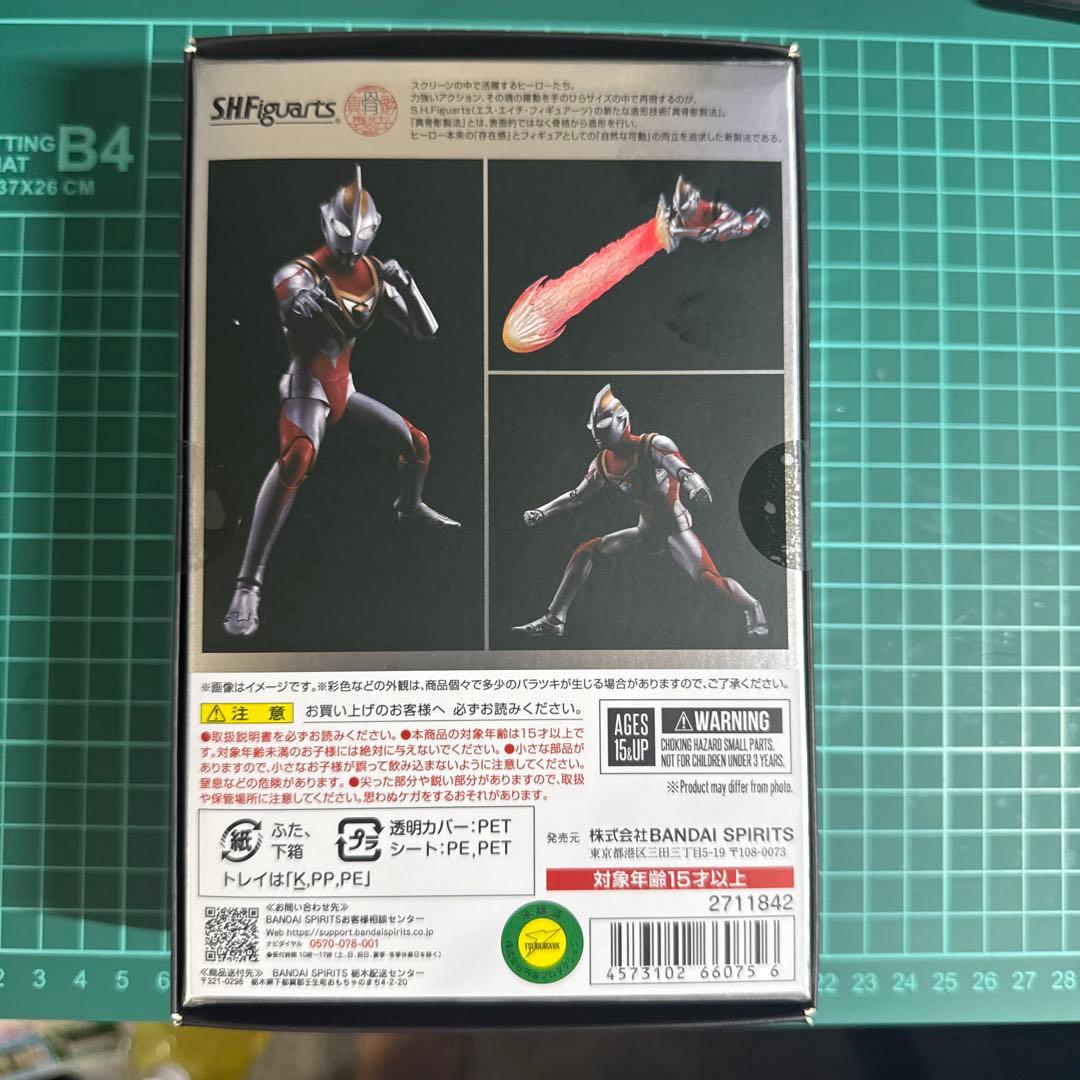 [未開封品]S.H.Figuarts（真骨彫製法） ウルトラマンガイア（V2）