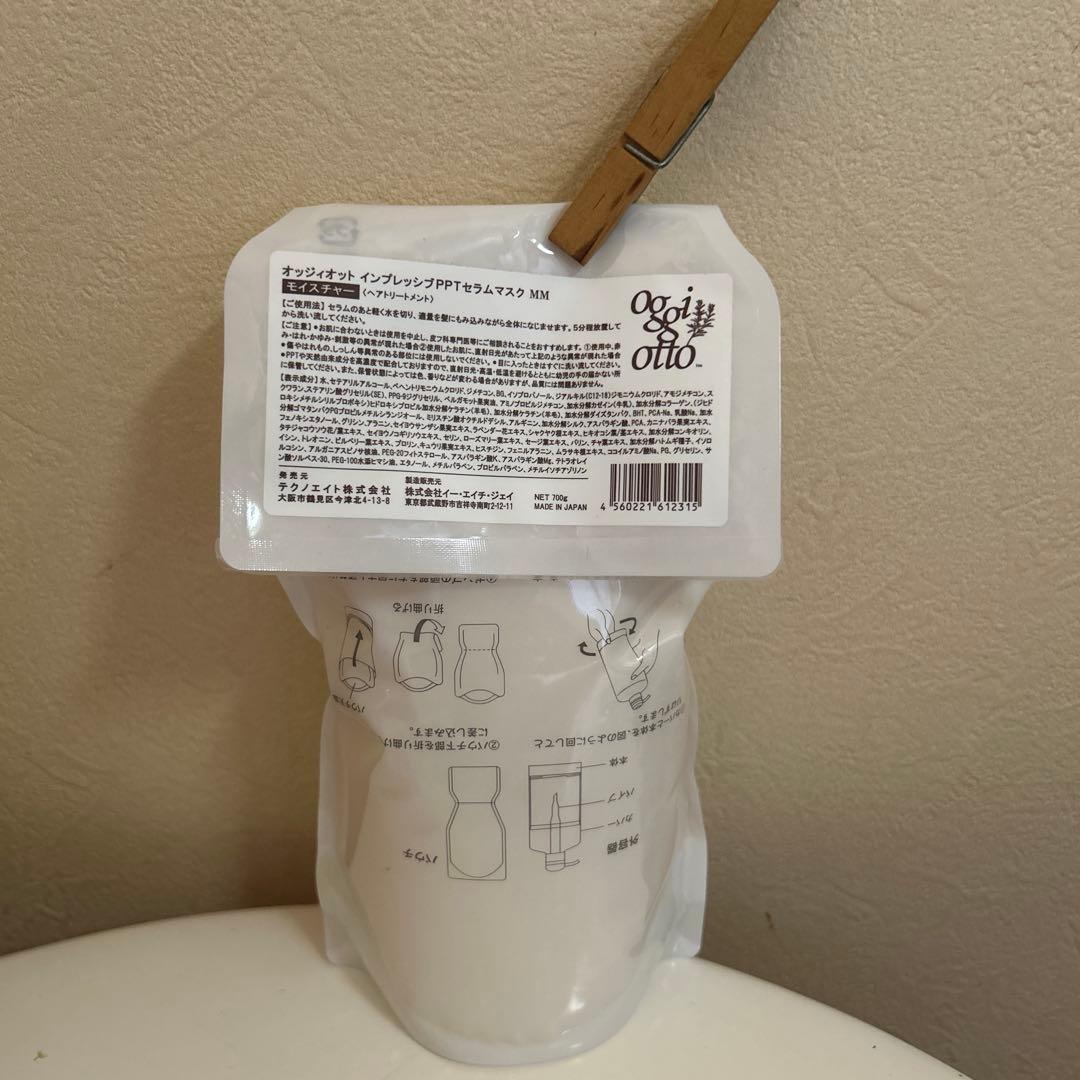 og&otto セラミドオイルブレンドPPトリートメント