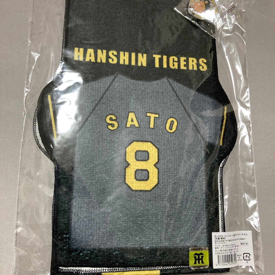 阪神タイガース優勝記念Vロゴレプリカユニフォーム　他グッズ