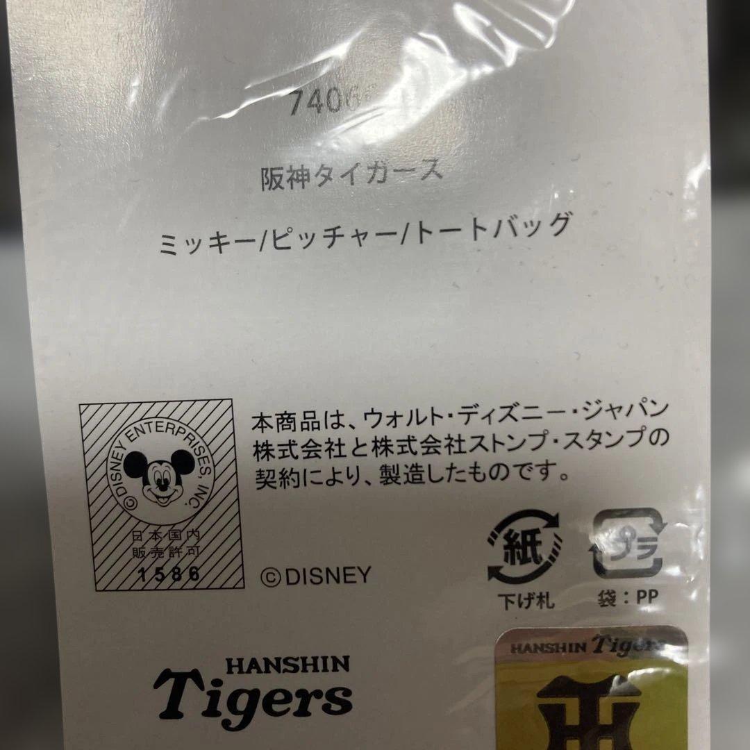 阪神タイガース優勝記念Vロゴレプリカユニフォーム　他グッズ