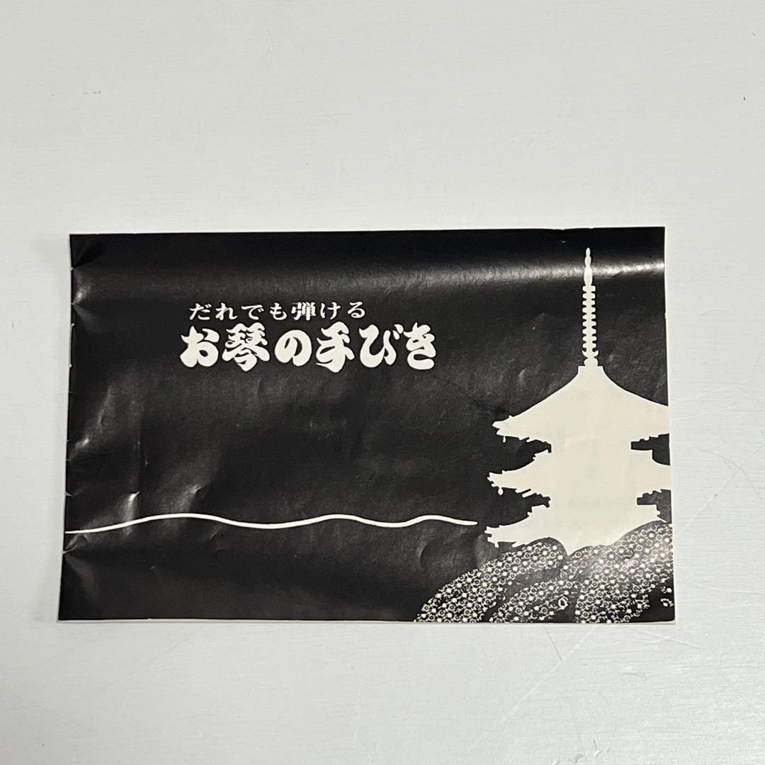 ミニ琴 全長約42cm 短琴 和楽器 13弦 お筝 お琴