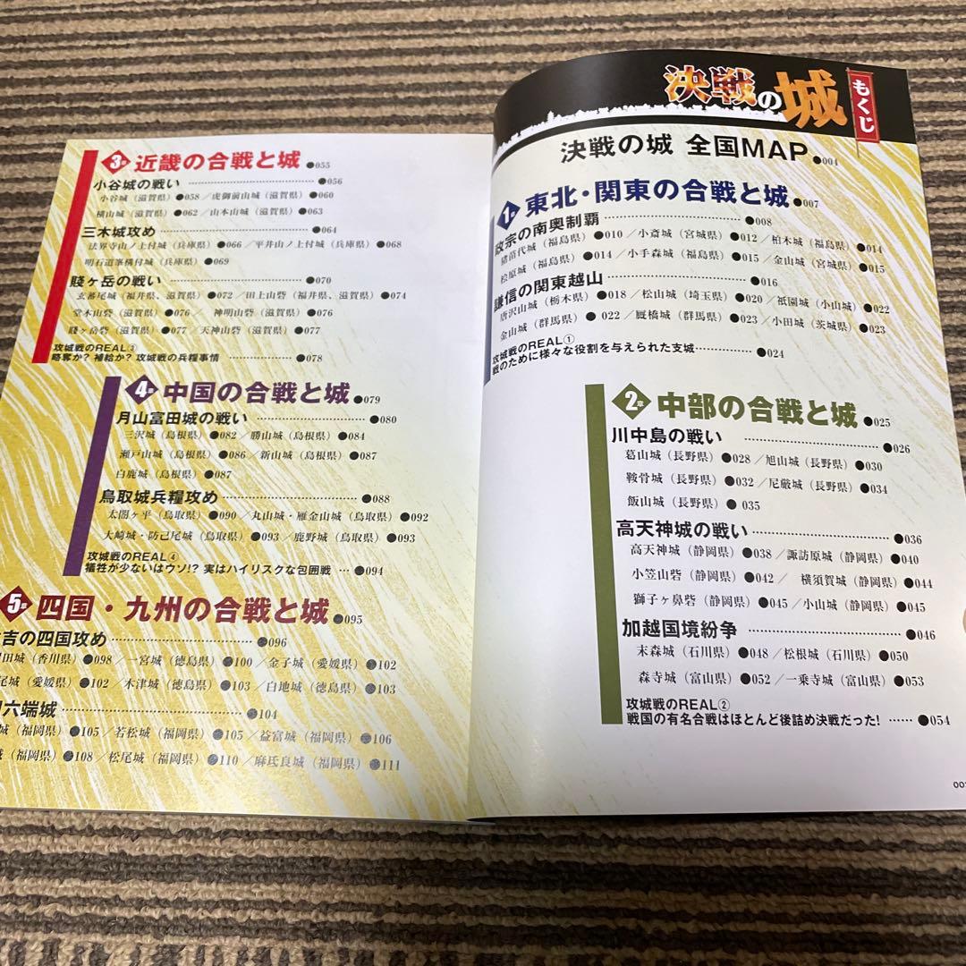 廃城をゆく　シリーズ❶〜❽ イカロス出版