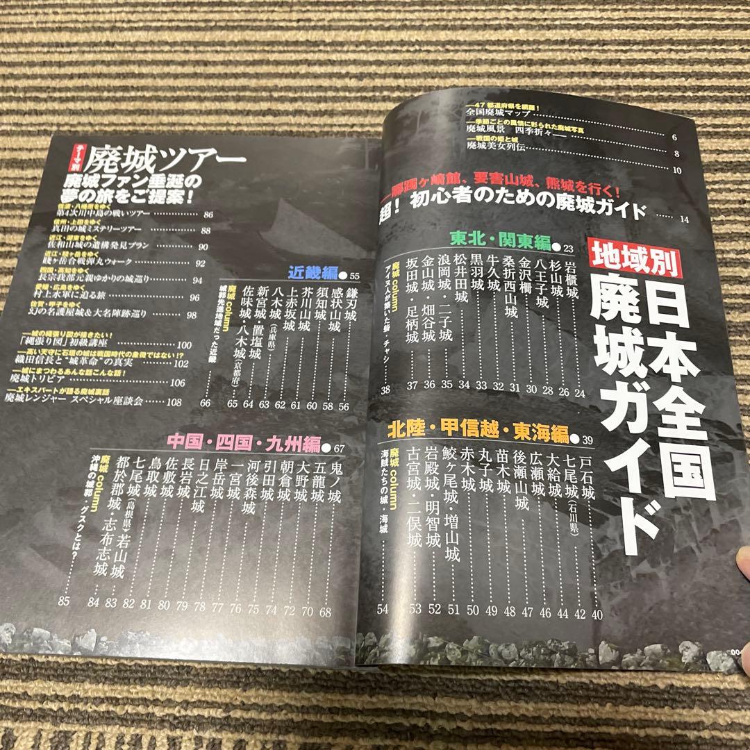 廃城をゆく　シリーズ❶〜❽ イカロス出版