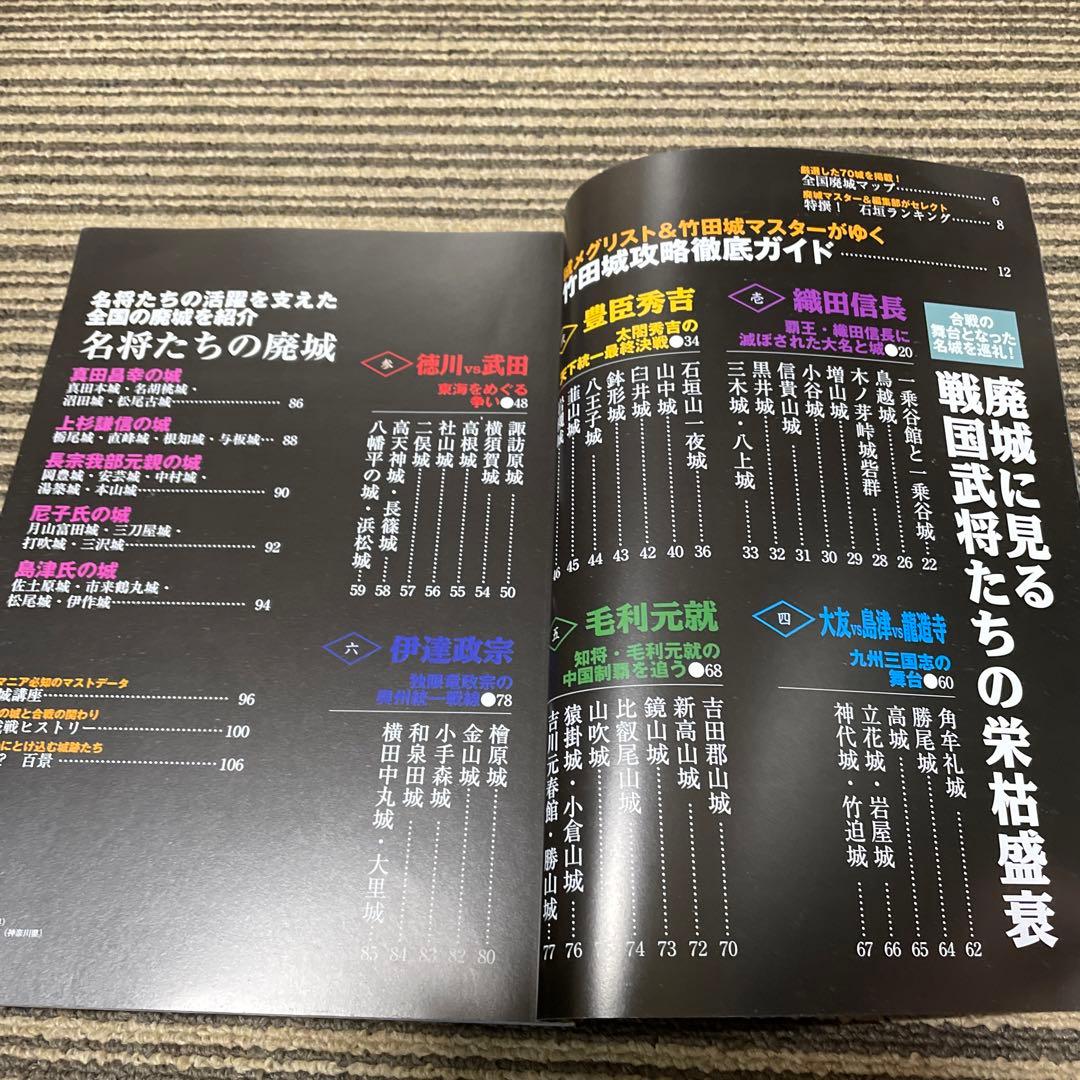 廃城をゆく　シリーズ❶〜❽ イカロス出版