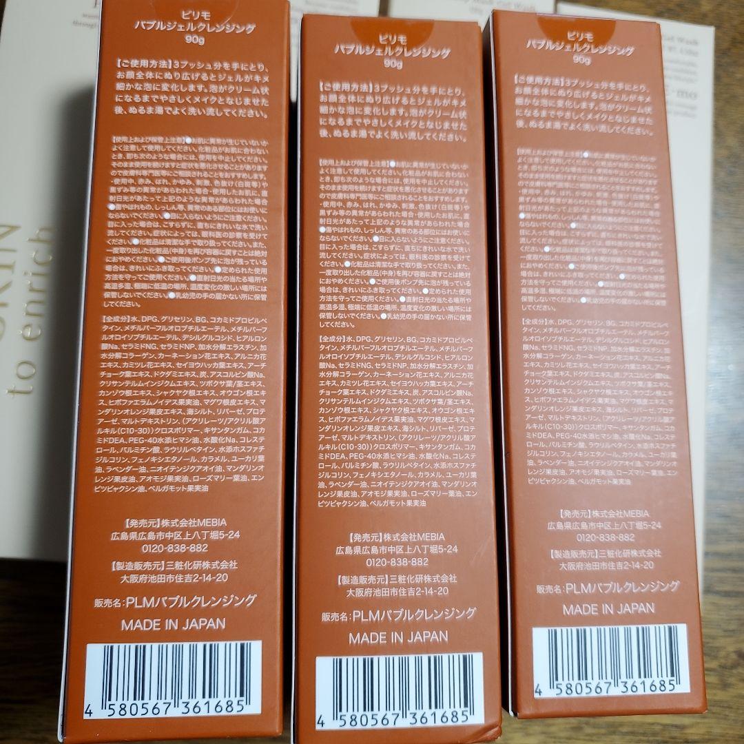 an♡さん専用】ピリモ 新品 値下げしました￥14000→