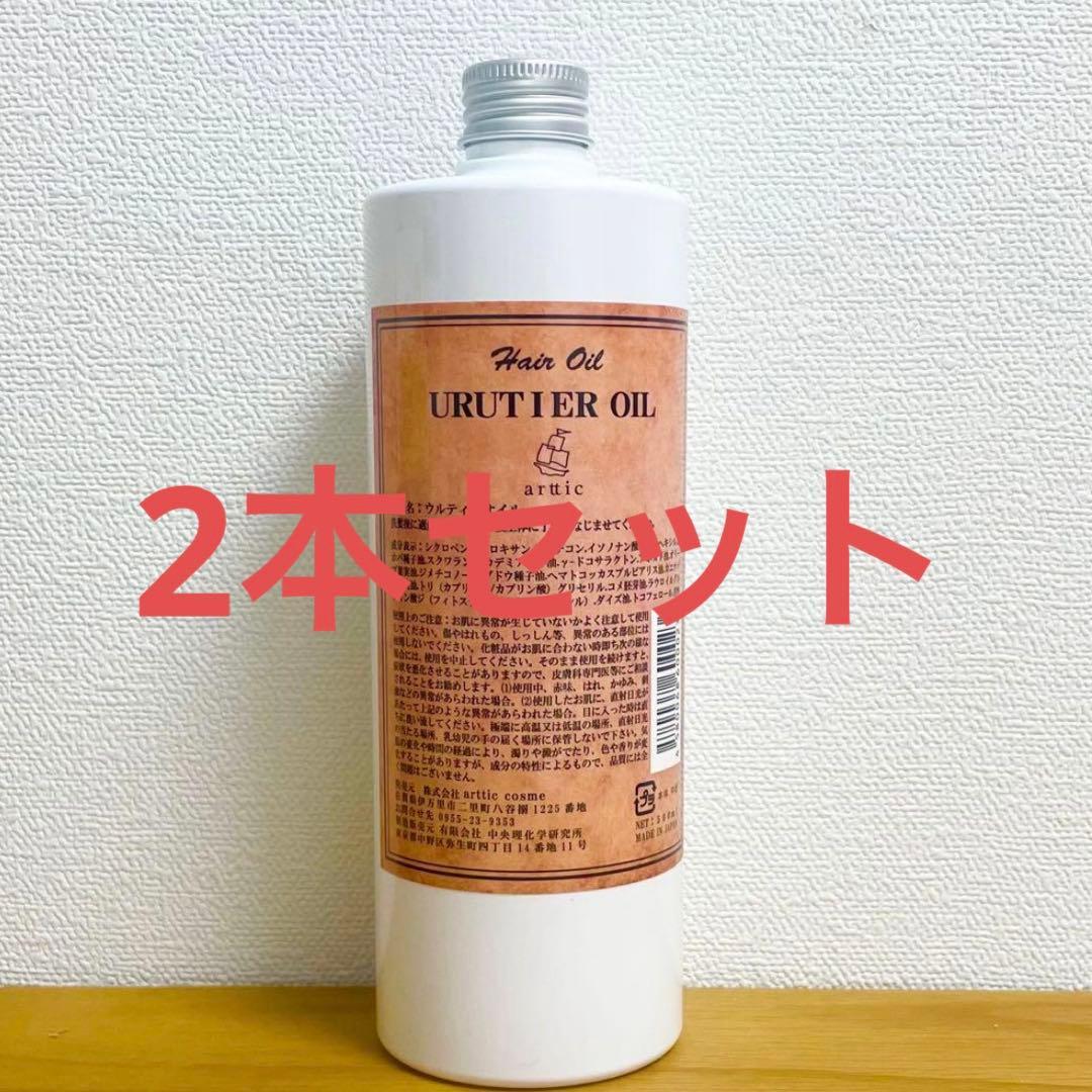 ウルティアオイル詰め替え×2本セット