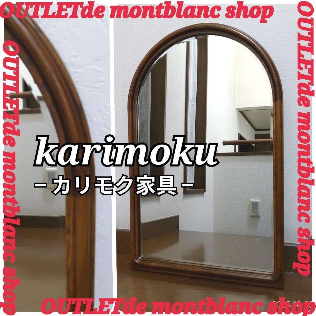 カリモク karimoku 壁掛け鏡 ヴィンテージミラー アンティーク 送料無料