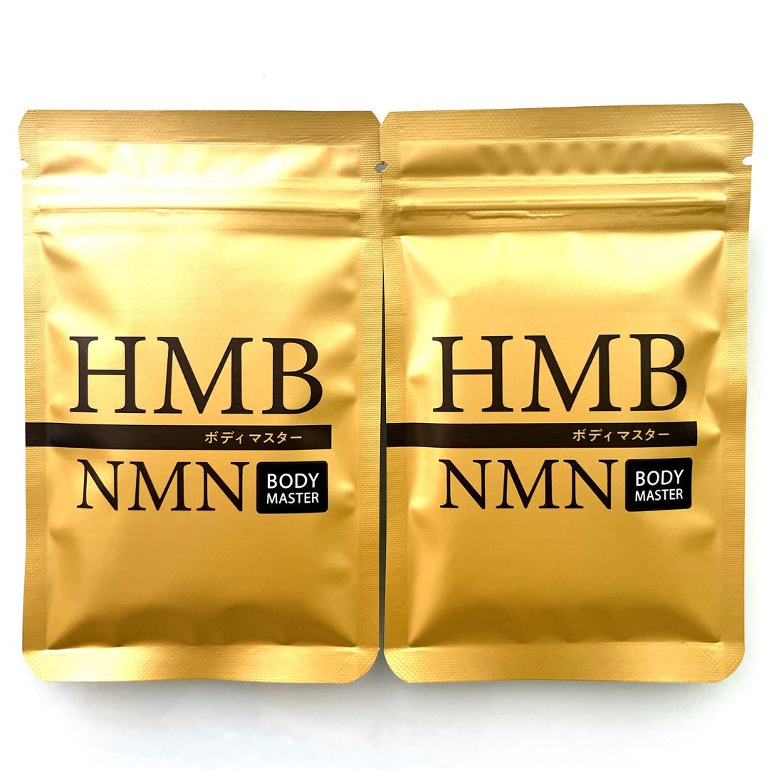 BODY MASTER HMB NMN ボディマスター 2袋 - メルカリ