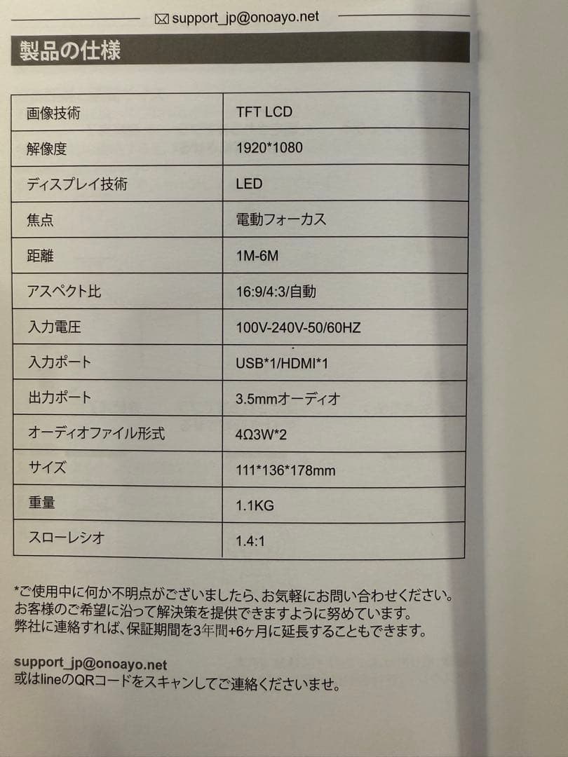 ONOAYO プロジェクター