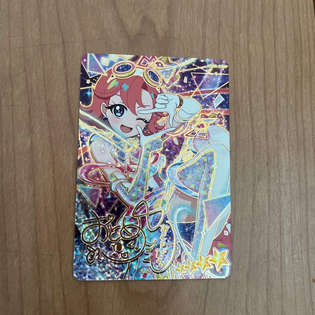 アイプリ リング2弾 おとめ サインカード - メルカリ