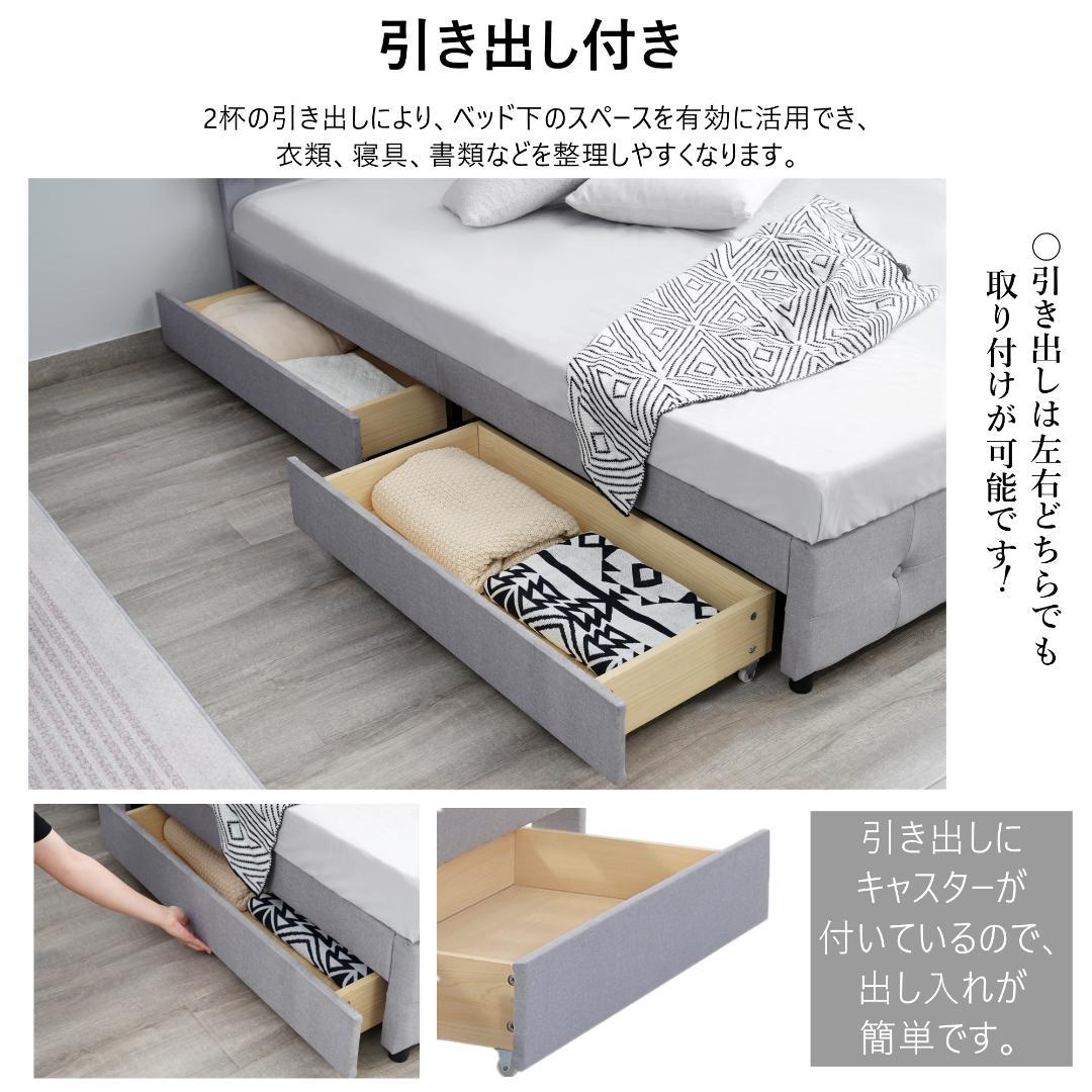 新品】ライトグレー SDシングルベッド 布貼り 引き出し付き 北欧風