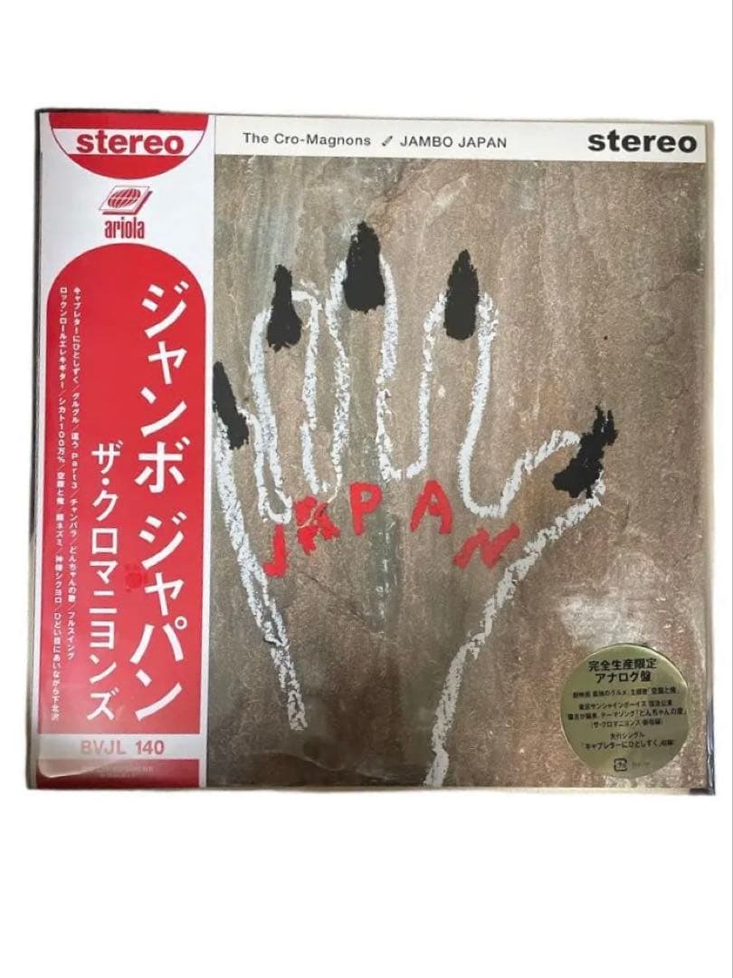 新品 ザ•クロマニヨンズ / JAMBO JAPAN LP アルバム レコード - メルカリ