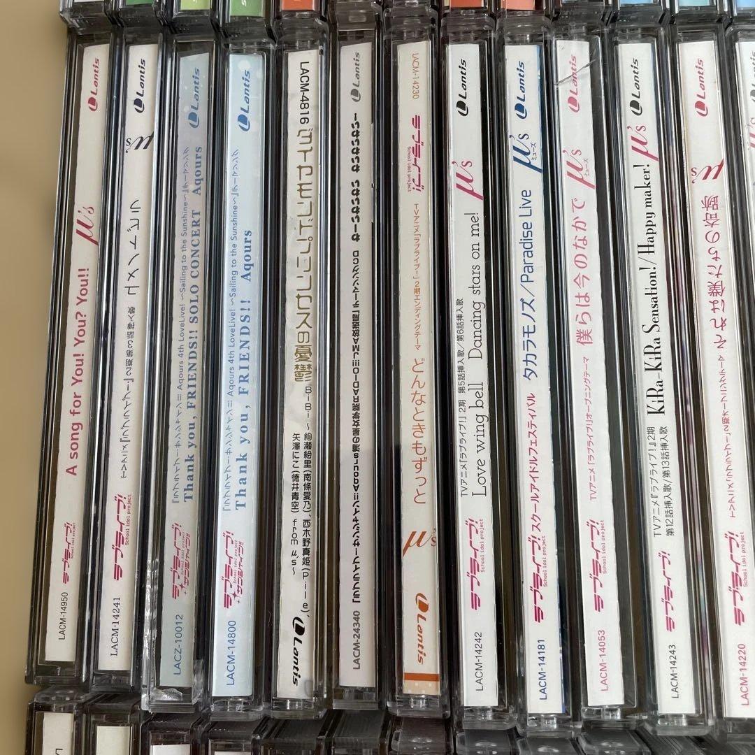 ▶️ ラブライブ　CD まとめ売り　セット　130枚程度