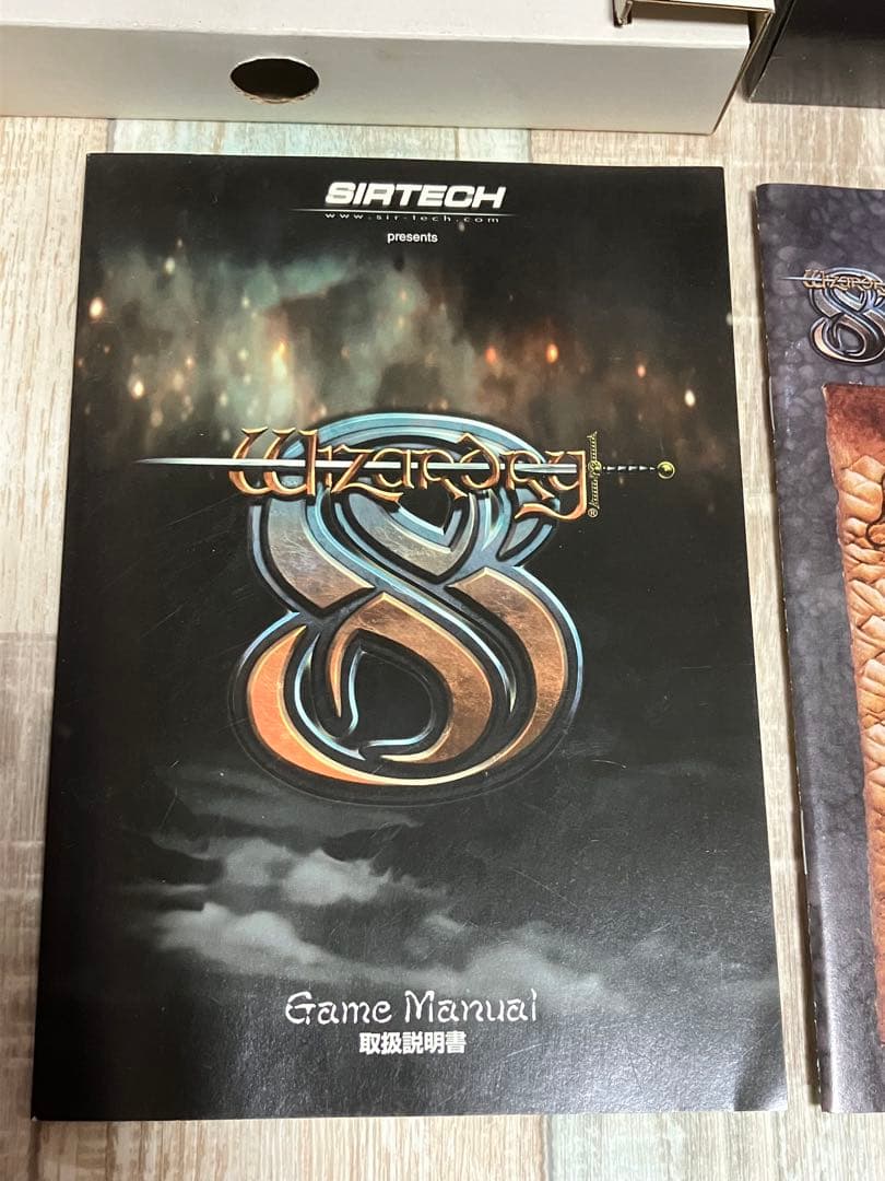 ウィザードリィ8 日本語版