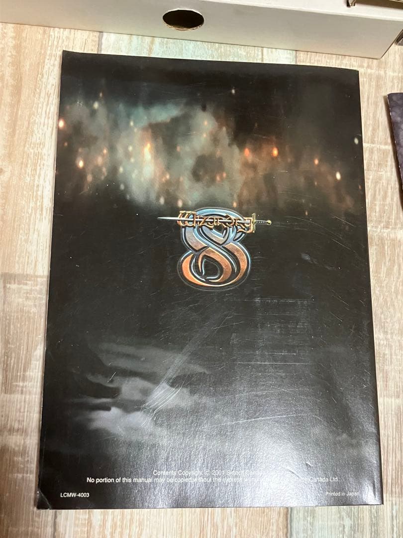 ウィザードリィ8 日本語版