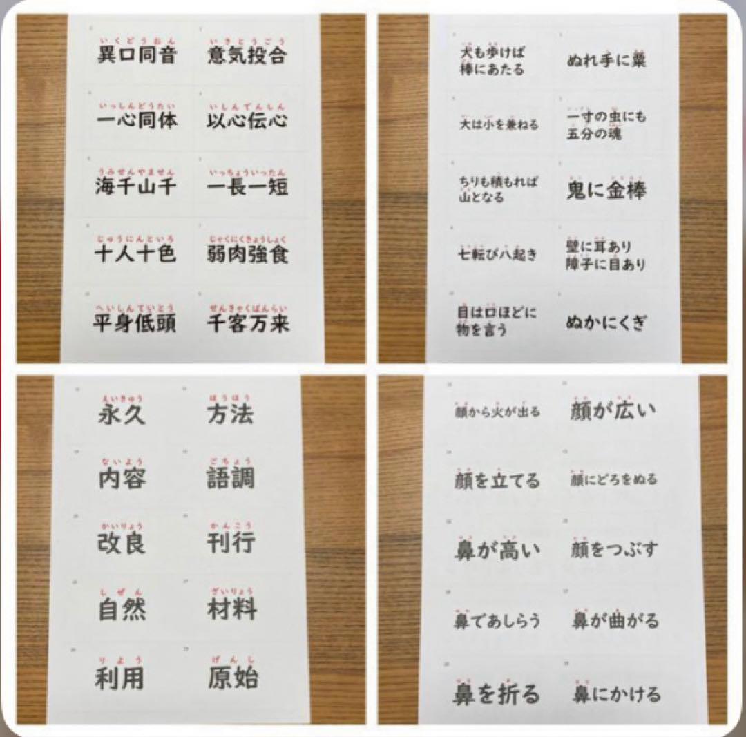 中学受験】国語重要語句暗記カード4点セット 1269語 1269枚《カット前