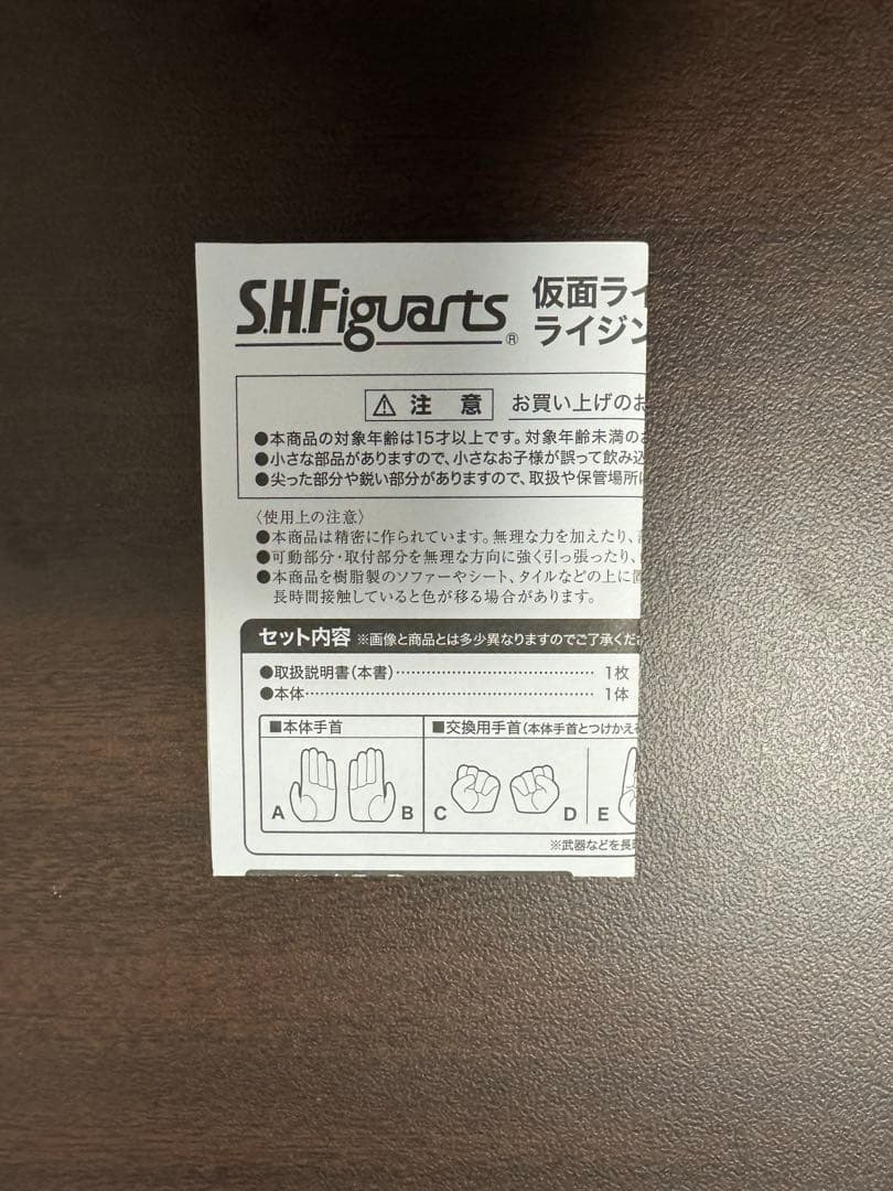 S.H.Figuarts 仮面ライダーゼロワンシリーズ三点セット