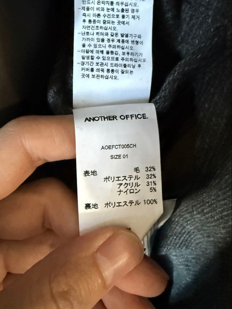 【ANOTHER OFFICE.】Torre Italian Wool Belt