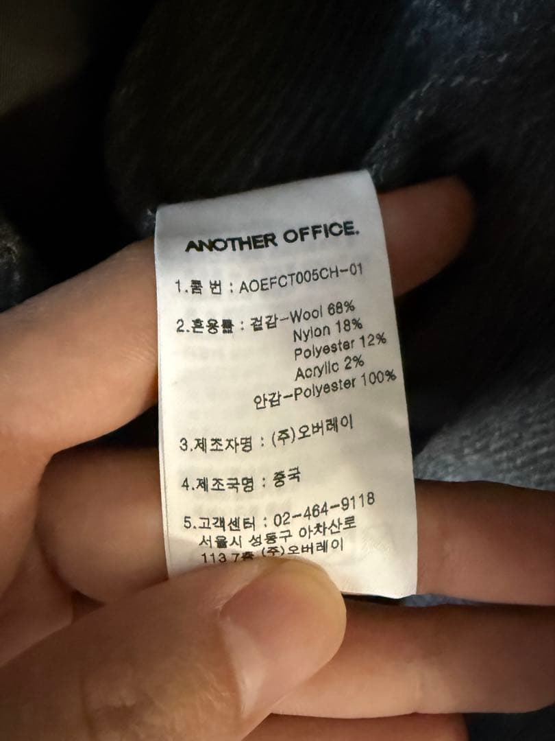 【ANOTHER OFFICE.】Torre Italian Wool Belt