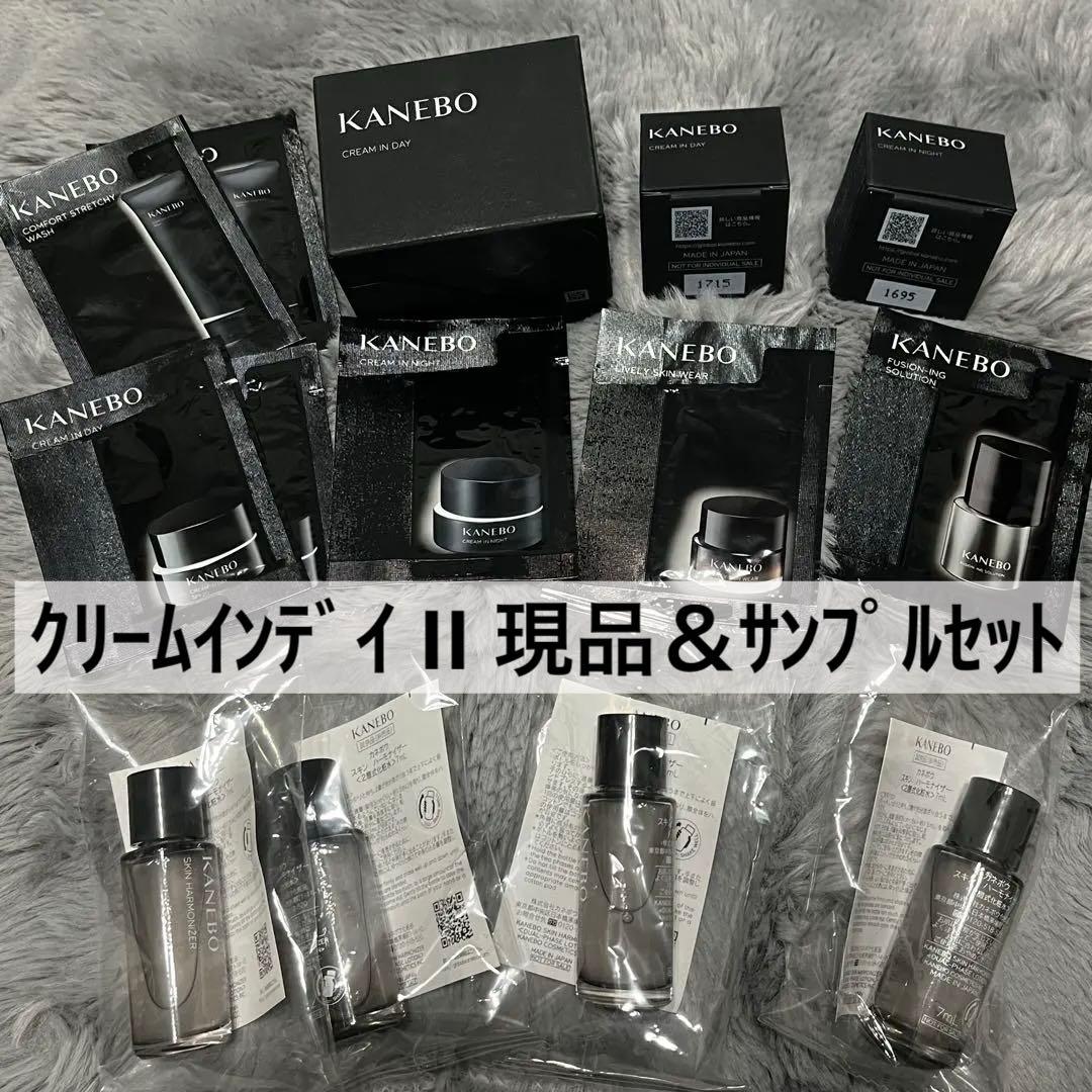 KANEBO クリームインデイ 現品 朝用クリーム サンプルセット カネボウ