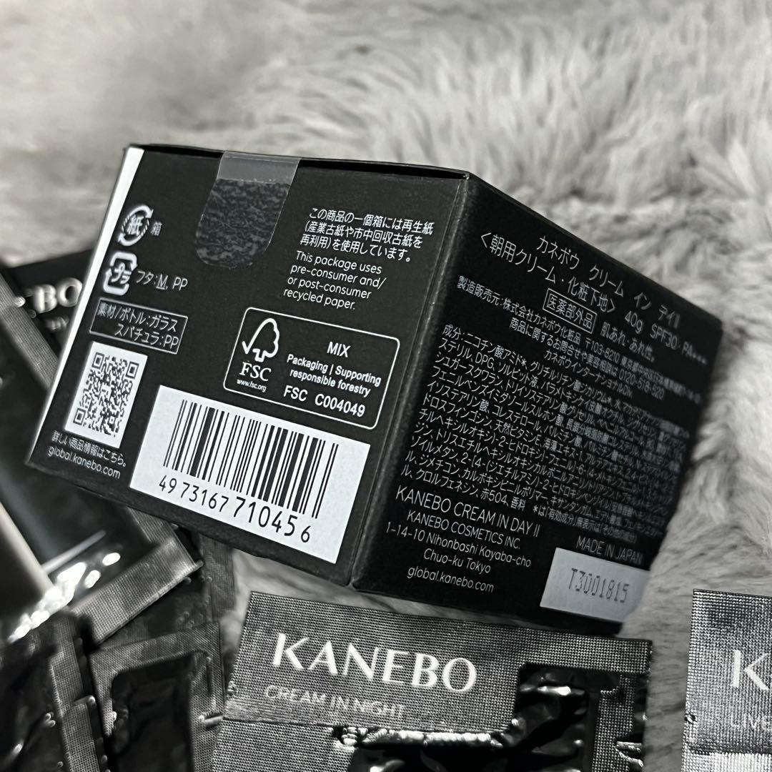KANEBO クリームインデイ 現品 朝用クリーム サンプルセット カネボウ