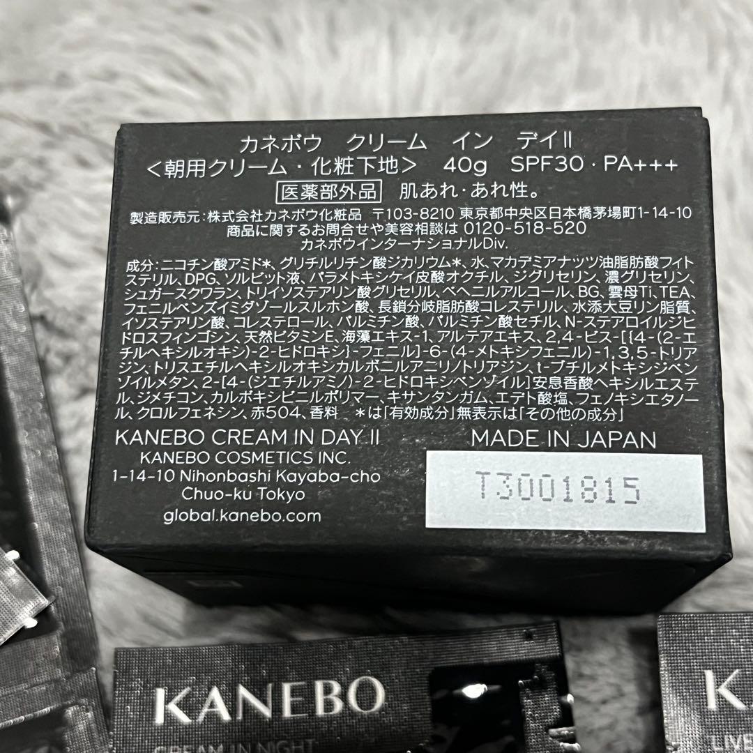 KANEBO クリームインデイ 現品 朝用クリーム サンプルセット カネボウ