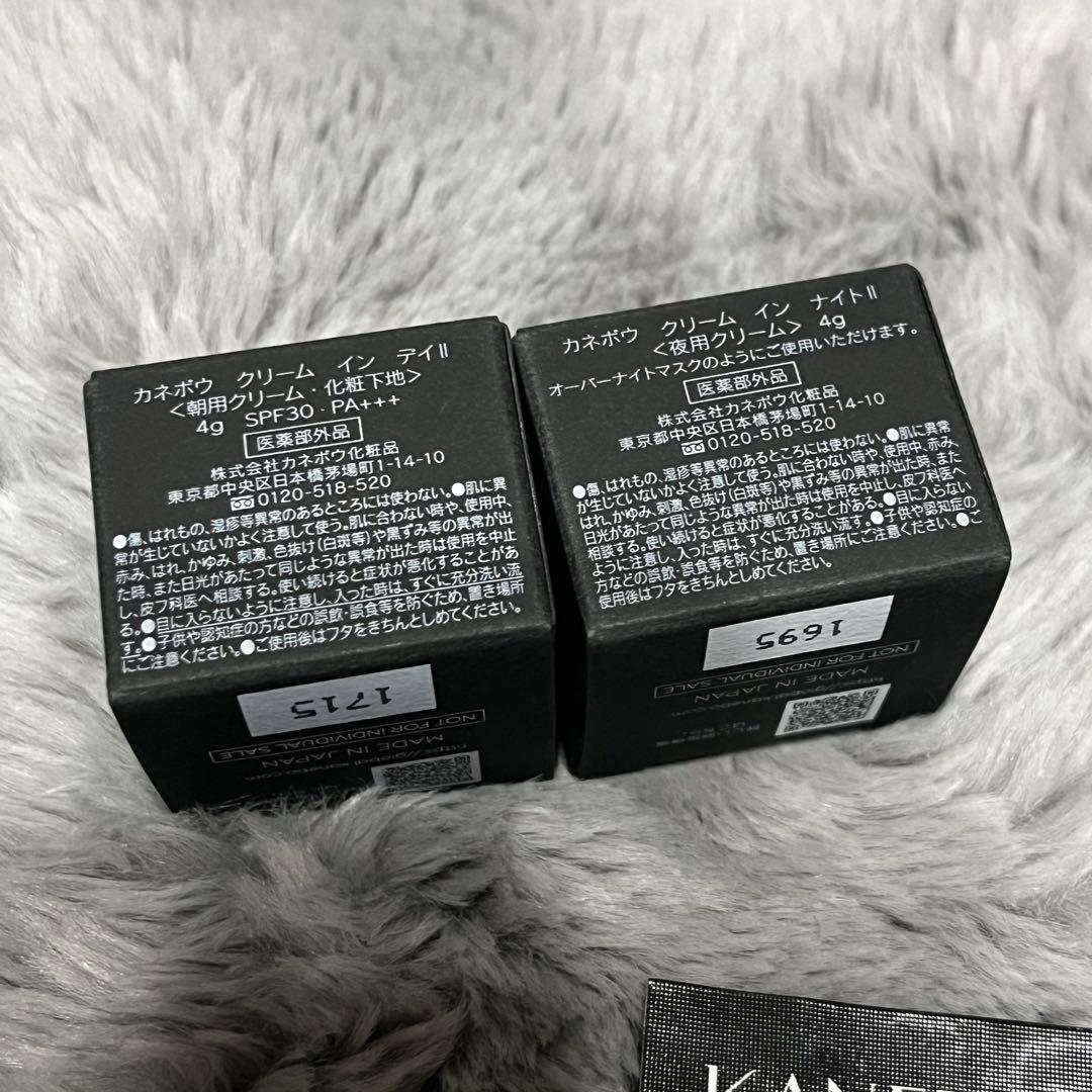 KANEBO クリームインデイ 現品 朝用クリーム サンプルセット カネボウ