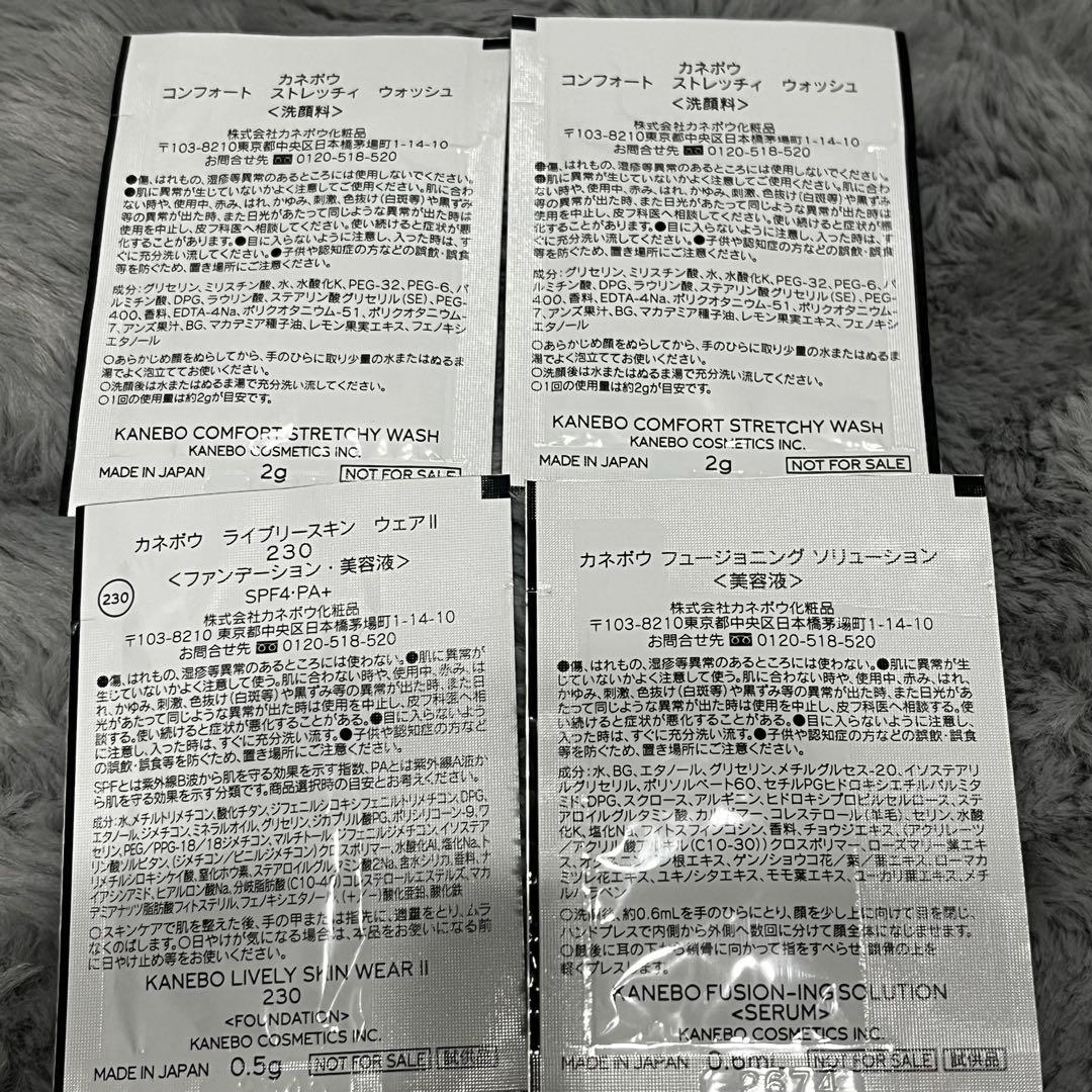 KANEBO クリームインデイ 現品 朝用クリーム サンプルセット カネボウ