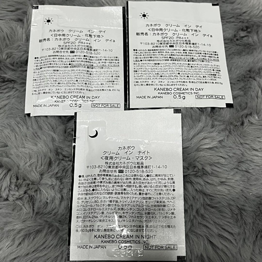KANEBO クリームインデイ 現品 朝用クリーム サンプルセット カネボウ