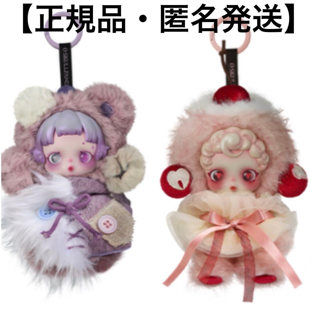 SKULLPANDA Ratty Bear Moldy Muffin 2個セット