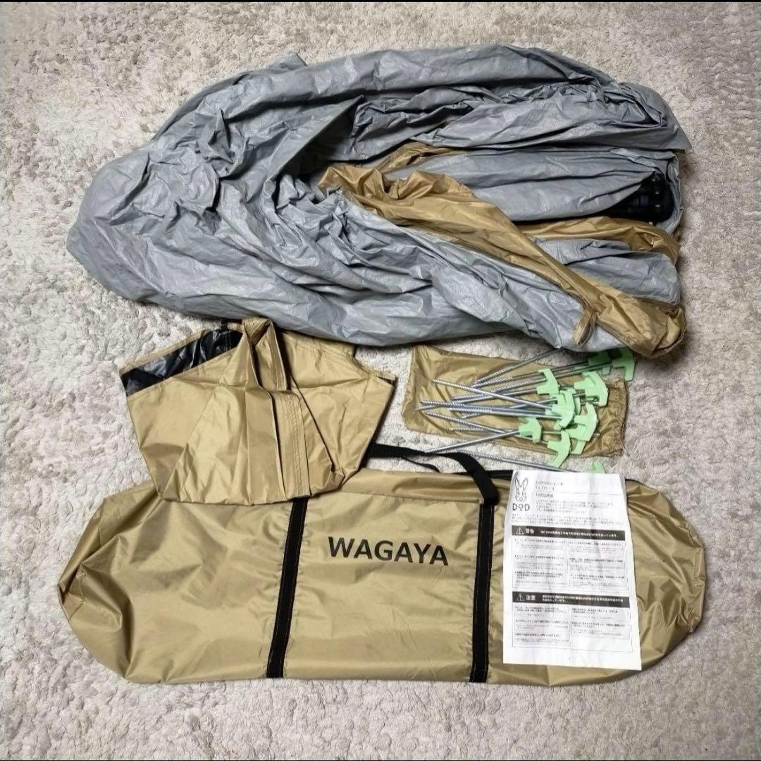 DOD わがやのシェード タン T5-721 ポップアップシェード