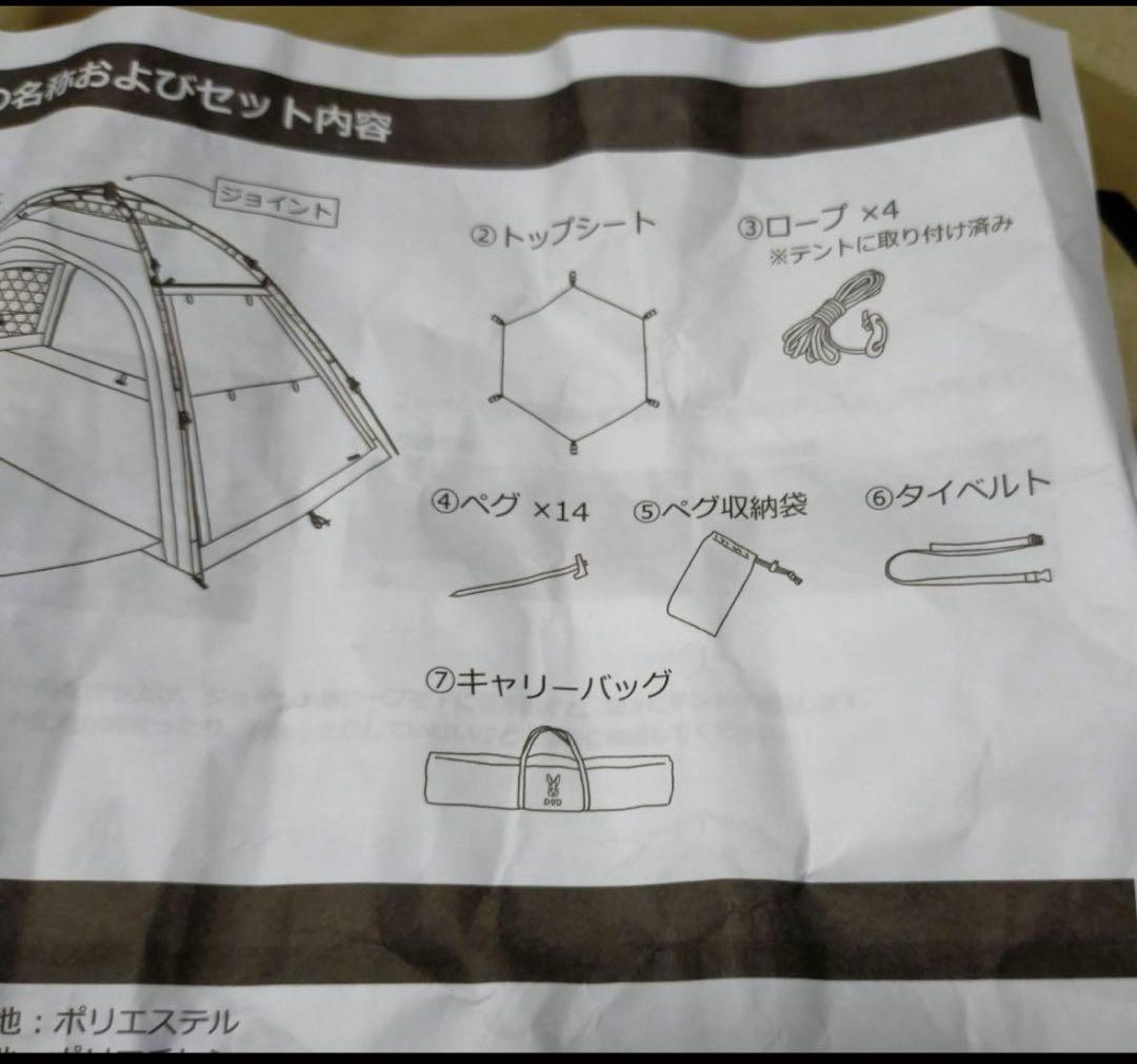 DOD わがやのシェード タン T5-721 ポップアップシェード
