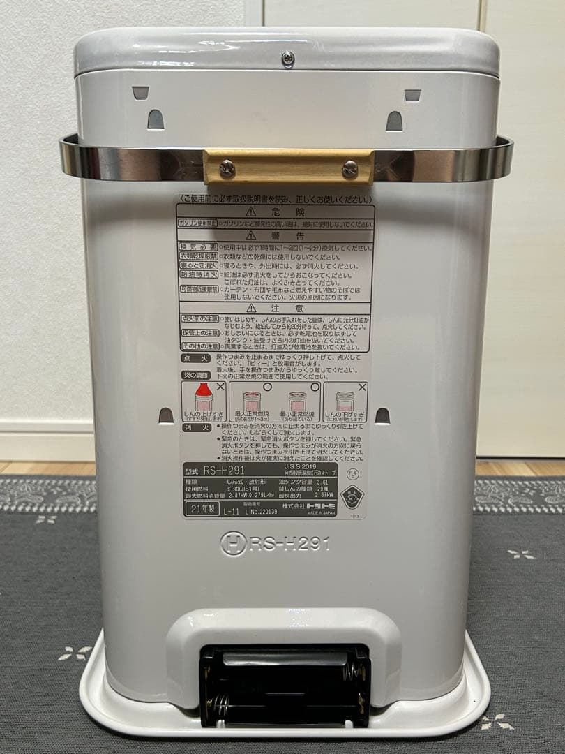 まめちゃん　トヨトミ　石油ストーブ　RS-H291