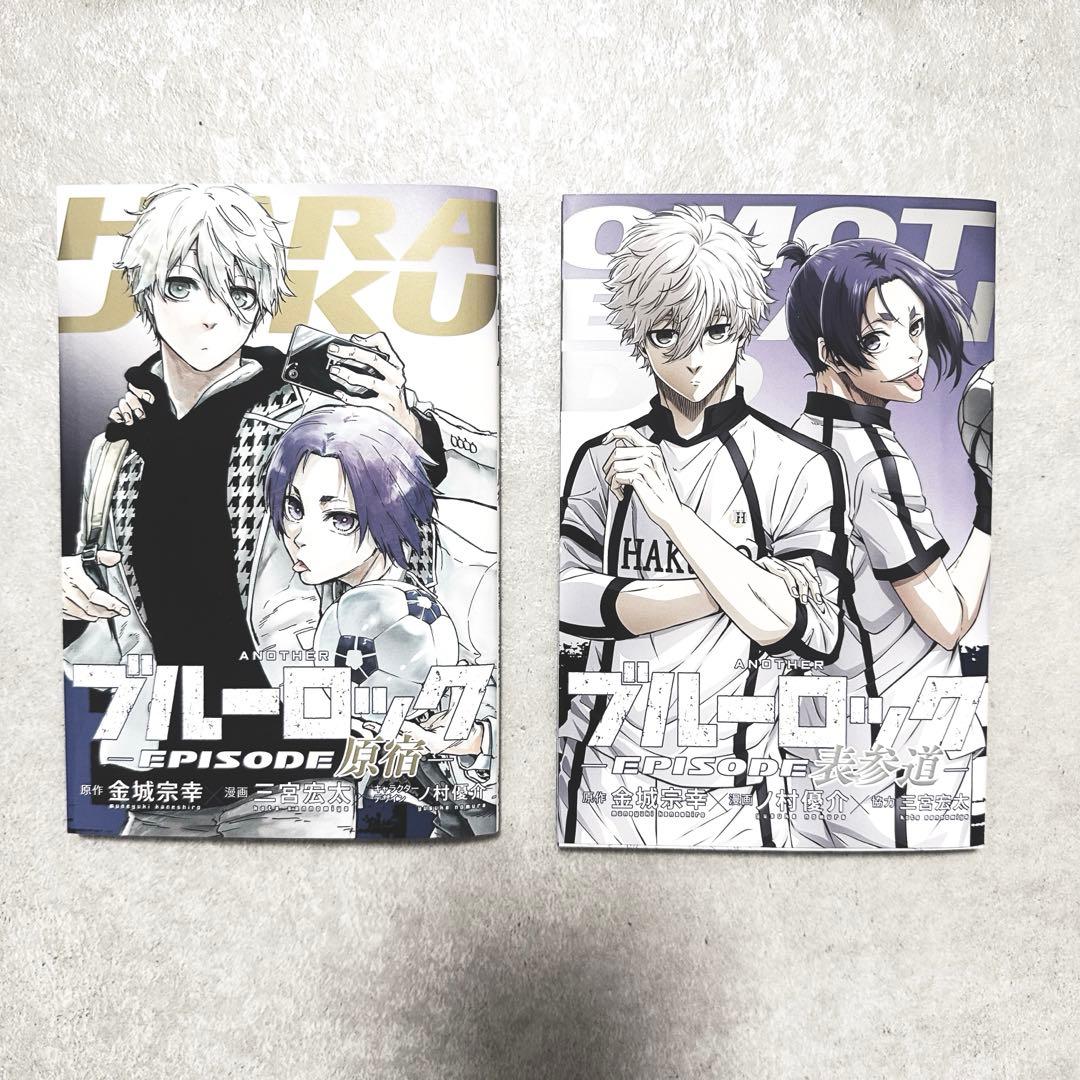 ブルーロック1-29巻 episode凪 エピソード凪 原宿 表参道 漫画 - メルカリ