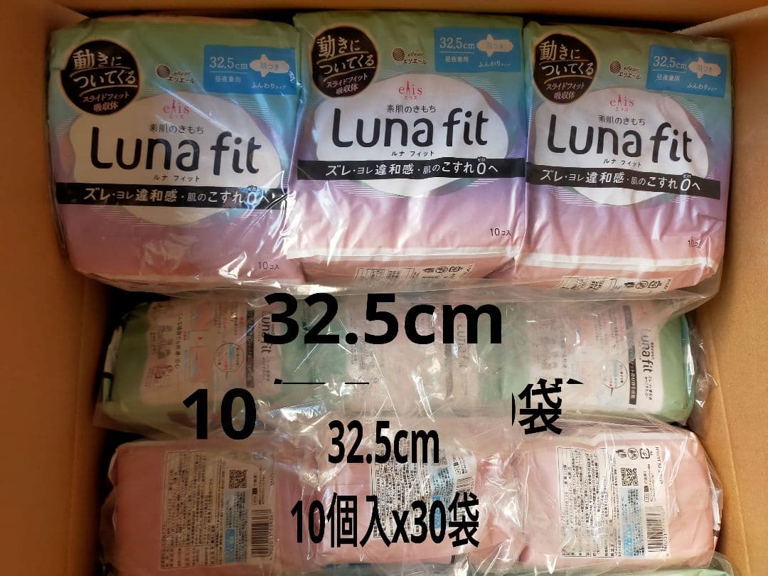 エリス 素肌のきもち ルナフィット 32.5cm羽つき10枚x30袋 ナプキン