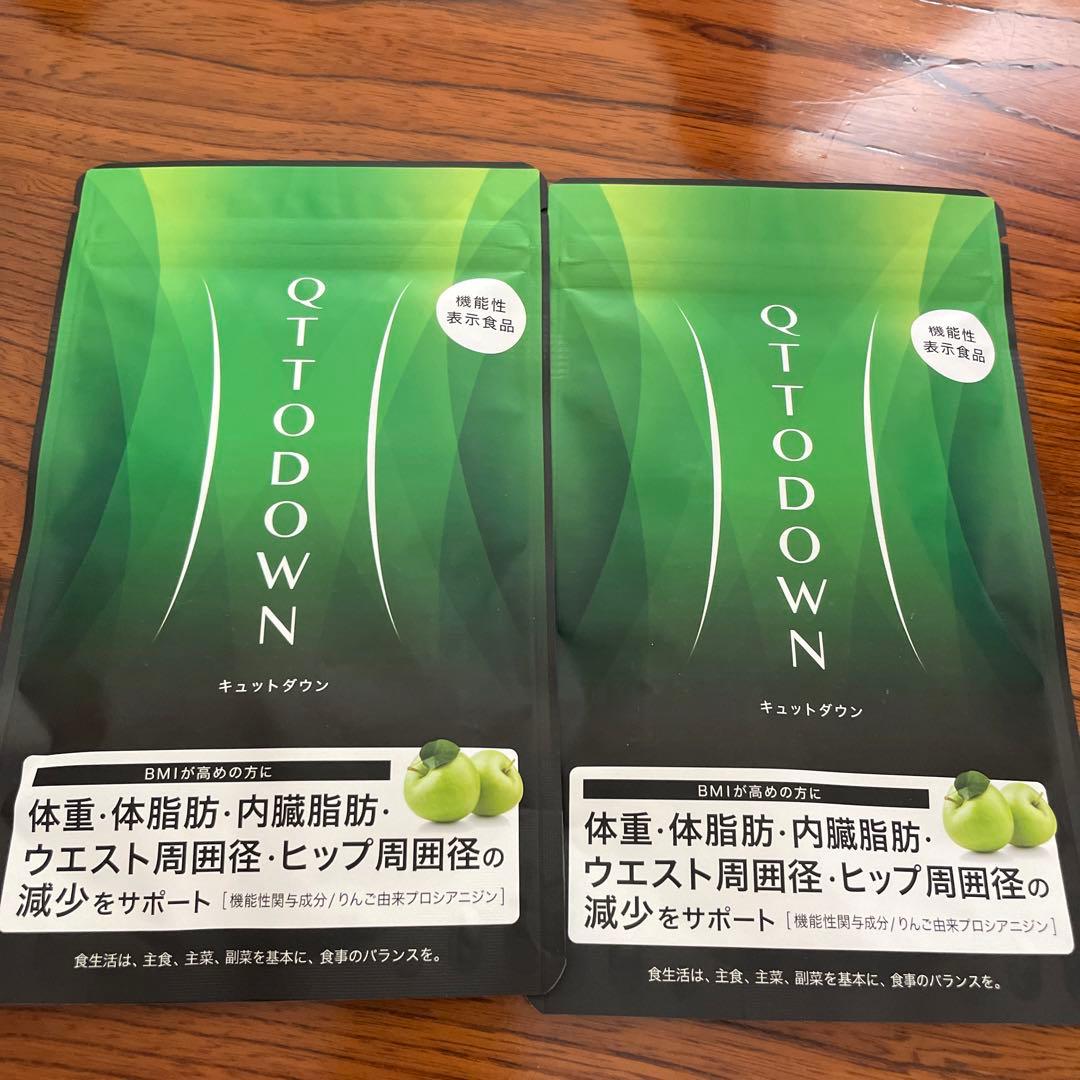 LAVA QTTODOWN ラバキュットダウン 2袋