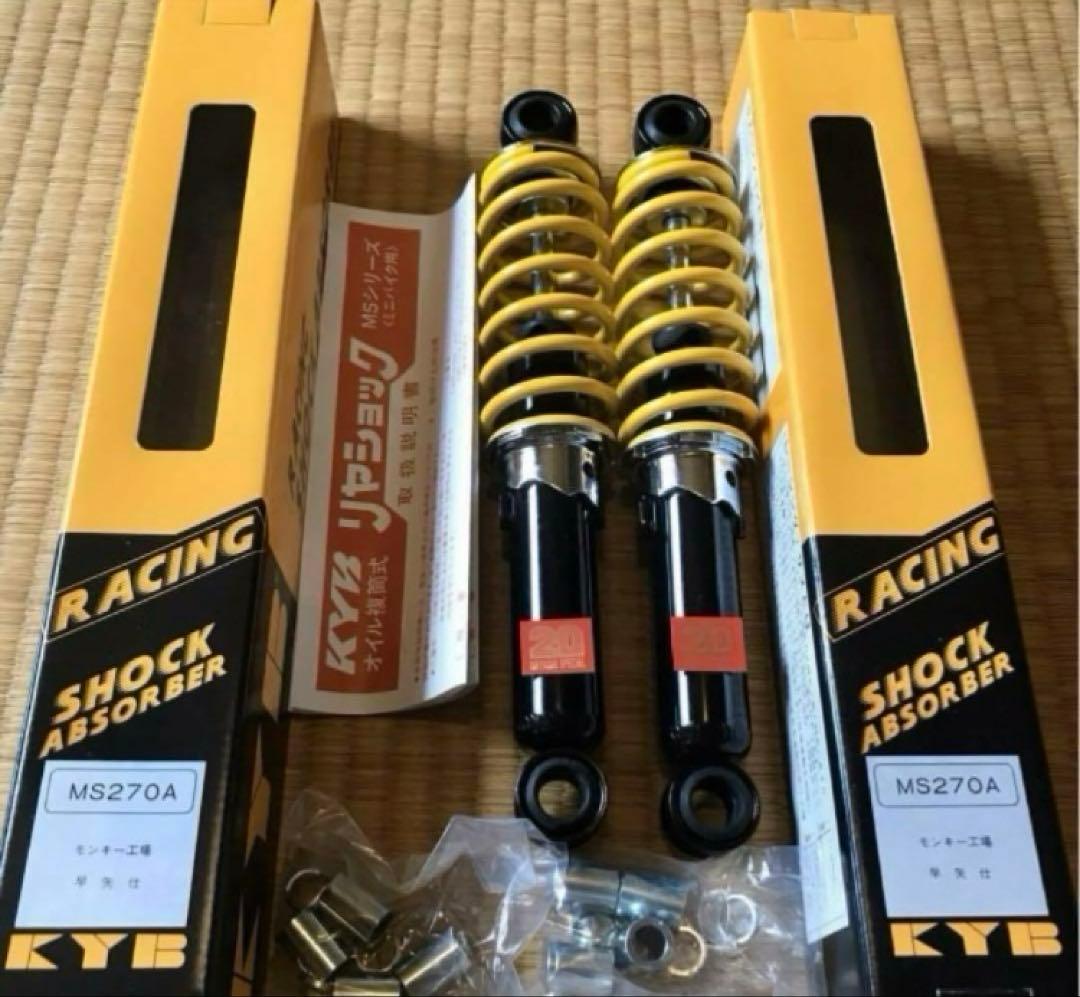 レア モンキー シャリー カブ 早矢仕 270mm リアサス リア