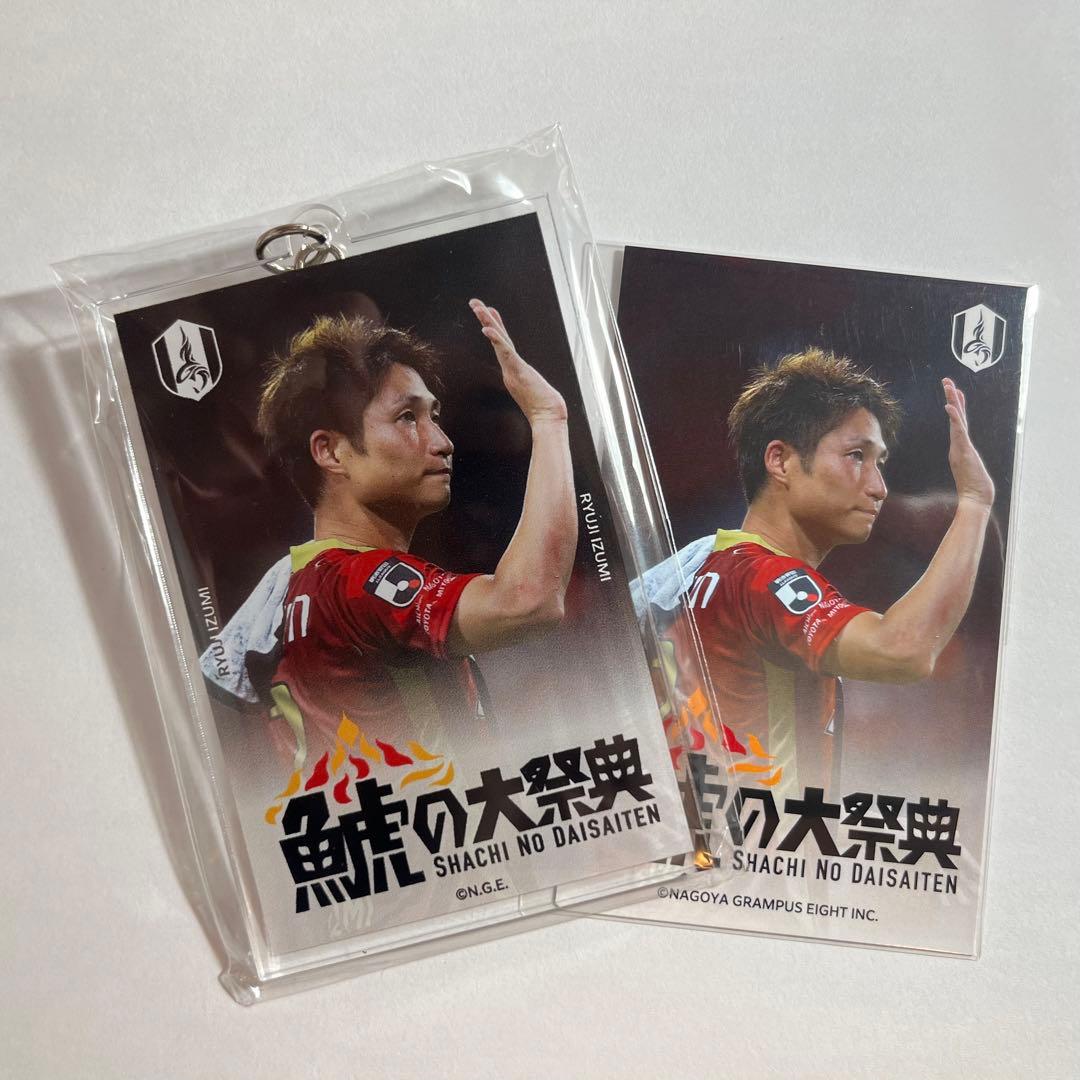 7 和泉竜司 名古屋グランパス 2024鯱の大祭典開催記念ラッフルくじ