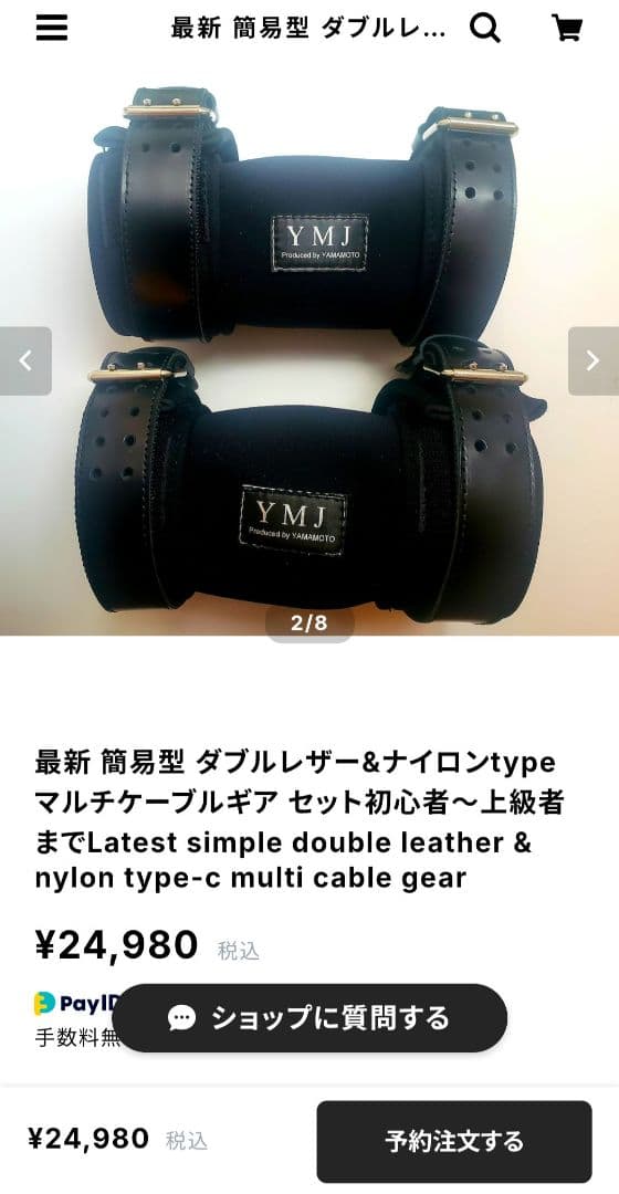 ナルシス山本 マルチケーブルギア ダブルレザー&ナイロン ラージサイズ