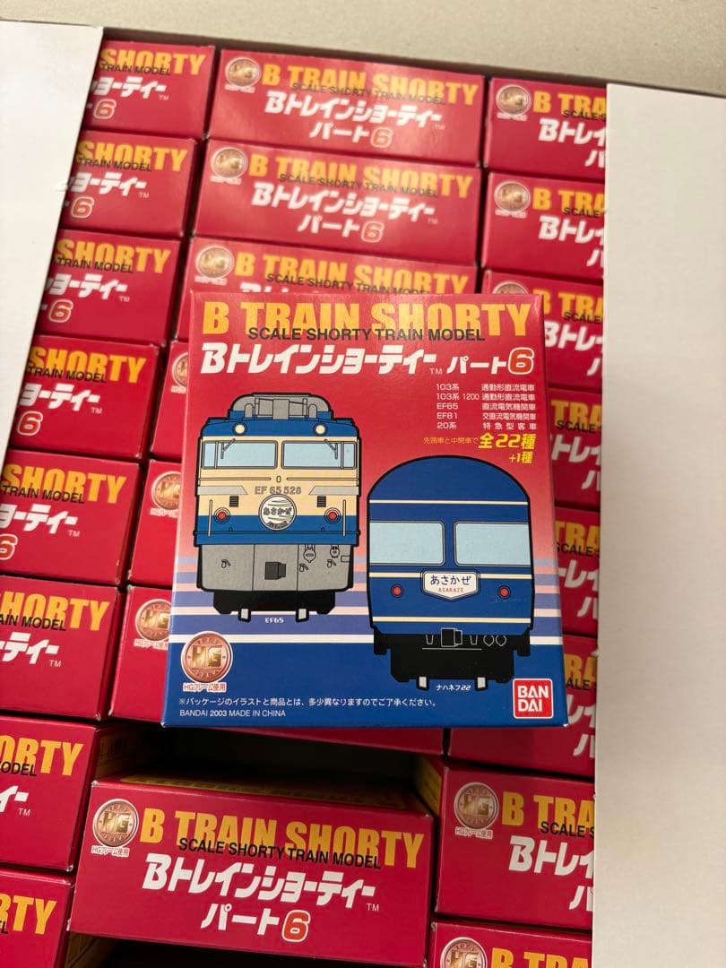 未開封】Bトレインショーティ パート6 24箱入り