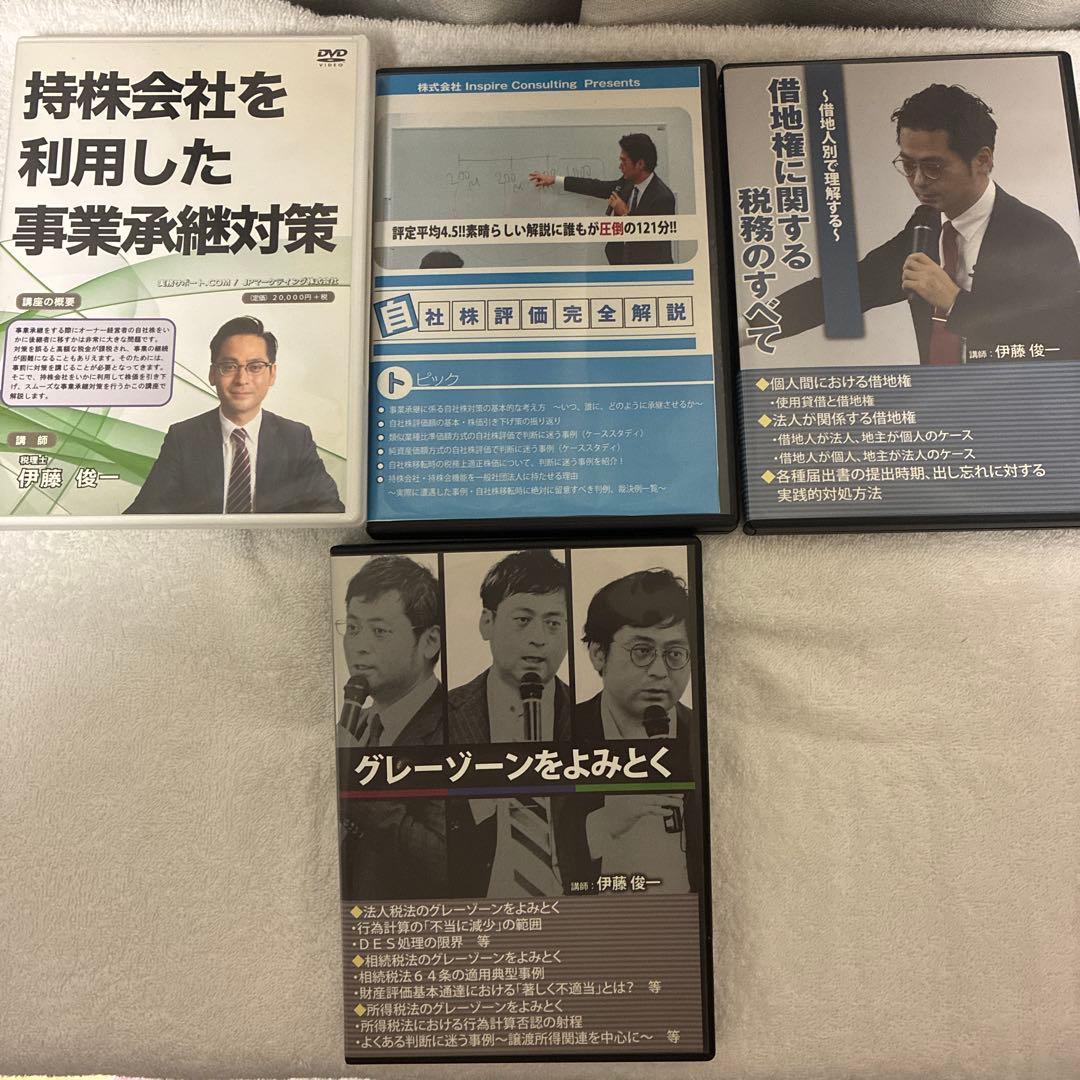 ヒロです。相続税・事業承継対策 DVDセット