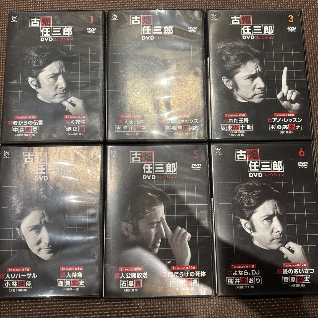 古畑任三郎 DVD コレクション 1-12巻　18巻　古い友人に会う